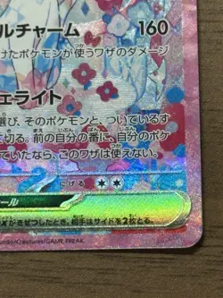 Sylveon ex SAR 212/187 Terastal Festival sv8a 2024 Pokemon Card Japanese 372 - Image 5