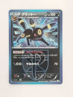 Umbreon 031/051 Bw8 Thunder Knuckle Pokemon Card Japanese (P8891) - Image 1