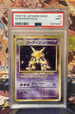 PSA 9 Pokemon Card Alakazam Base Set Holo Japanese #65 MINT - Image 1