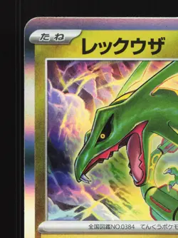 Rayquaza 127/193 MEGA Dream ex NM Japanese Pokemon Card TCG - Image 2