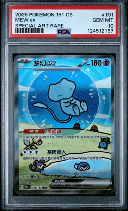 PSA 10 2025 Pokemon Mew ex 151 C CHINESE Special Art Rare #191 Gem Mint - Image 1