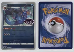 Vaporeon (Set Stamp) Chinese Pokemon Scarlet & Violet Gem Pack Volume 2 (CBB2 C) - Image 3