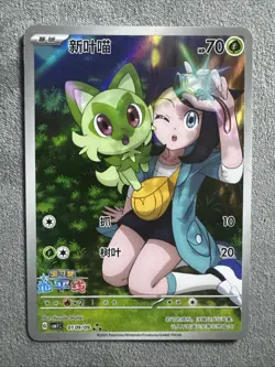 Pokemon S-Chinese Sprigatito 0109/09 CBB1C Gem Pack Horizon Secret Art Rare - Image 1