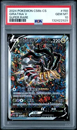 PSA 10 2024 Pokemon Giratina V cs6bC CHINESE Super Rare Alt Art #150 Gem Mint - Image 1