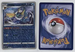 Vaporeon (Star Foil) Chinese Pokemon Scarlet & Violet Gem Pack Volume 2 (CBB2 C) - Image 3