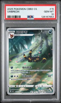PSA 10 2025 Pokemon CBB2 Chinese Exclusive Gem Pack 06 15/15 Umbreon Gem Mint - Image 1