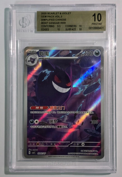 BGS 10 Pristine Pokemon Chinese exclusive Gengar Gem Pack Vol.3 03 07/07 CBB3C - Image 1