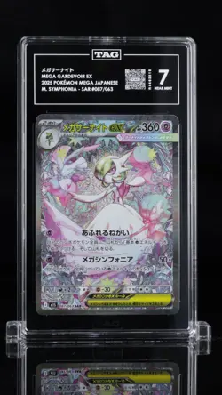 Pokemon MEGA GARDEVOIR EX 087/063 SAR MEGA SYMPHONIA 2025 JAPANESE TAG 7 - Image 1