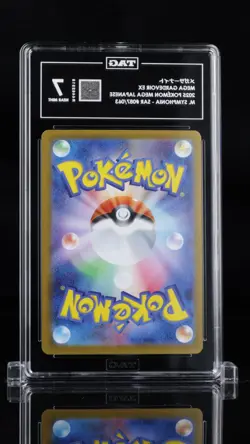 Pokemon MEGA GARDEVOIR EX 087/063 SAR MEGA SYMPHONIA 2025 JAPANESE TAG 7 - Image 2