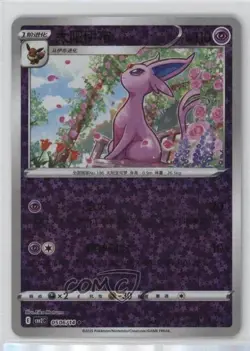 Espeon (Star Foil) Chinese Pokemon Scarlet & Violet Gem Pack Volume 2 (CBB2 C) - Image 1