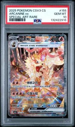 PSA 10 Pokemon Arcanine ex CSV3C CHINESE Special Art Rare #155 Gem Mint - Image 1