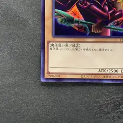 NM Dark Magician (8th artwork) QCAC-JP018 Secret Rare 25th YuGiOh 160 - Image 4