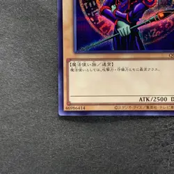 NM Dark Magician QCAC-JP018 Secret Rare 25th YuGiOh 100 - Image 4