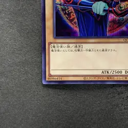 NM Dark Magician QCAC-JP018 Secret Rare 25th YuGiOh 280 - Image 4