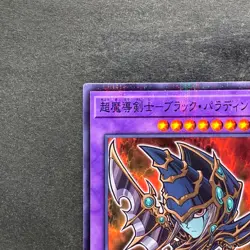 NM Dark Paladin 711C-JP003 Normal Parallel Rare YuGiOh 300 - Image 2