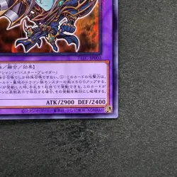 NM Dark Paladin 711C-JP003 Normal Parallel Rare YuGiOh 300 - Image 5