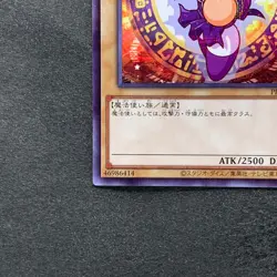 NM Dark Magician PPC1-JP001 Parallel Rare Power Pros Promo YuGiOh 780 - Image 4