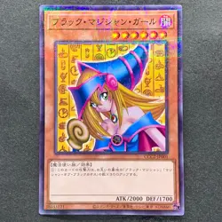NM Dark Magician Girl CCC2-JP001 Normal Parallel Rare Coco's x YuGiOh 980 - Image 1