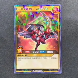 NM Elemental HERO Burstinatrix RD/711D-JP002 Normal Parallel Rare YuGiOh 100 - Image 1