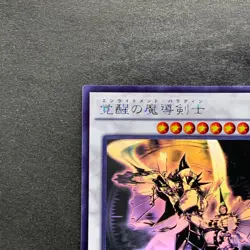NM Enlightenment Paladin BOSH-JP047 Holographic Rare YuGiOh 720 - Image 2