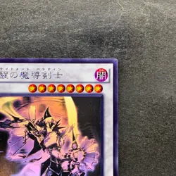 NM Enlightenment Paladin BOSH-JP047 Holographic Rare YuGiOh 720 - Image 3