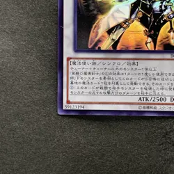 NM Enlightenment Paladin BOSH-JP047 Holographic Rare YuGiOh 720 - Image 4