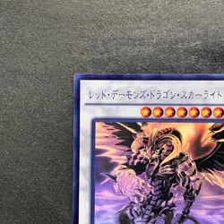 NM Scarlight Red Dragon Archfiend DOCS-JP046 Holo Ghost Rare YuGiOh 1800 - Image 2