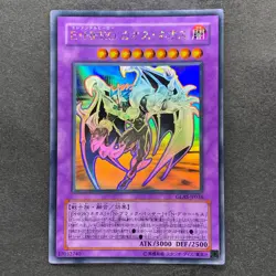 NM Elemental HERO Chaos Neos GLAS-JP036 Holographic Rare Ghost YuGiOh 1800 - Image 1