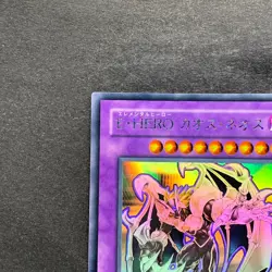 NM Elemental HERO Chaos Neos GLAS-JP036 Holographic Rare Ghost YuGiOh 1800 - Image 2