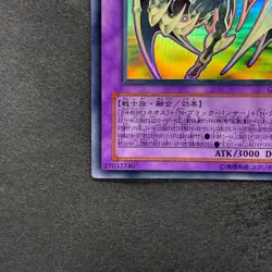 NM Elemental HERO Chaos Neos GLAS-JP036 Holographic Rare Ghost YuGiOh 1800 - Image 4