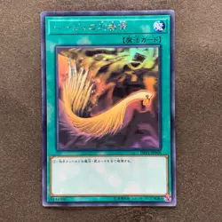 NM Harpie's Feather Duster DP21-JP000 Holographic Rare Ghost YuGiOh 1980 - Image 1