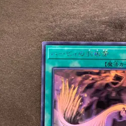 NM Harpie's Feather Duster DP21-JP000 Holographic Rare Ghost YuGiOh 1980 - Image 2