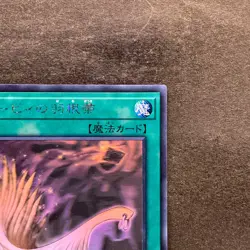 NM Harpie's Feather Duster DP21-JP000 Holographic Rare Ghost YuGiOh 1980 - Image 3