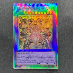 NM The Phantom Exodia Incarnate INFO-JP033 Holographic Rare Ghost YuGiOh 180 - Image 1