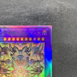 NM The Phantom Exodia Incarnate INFO-JP033 Holographic Rare Ghost YuGiOh 180 - Image 3
