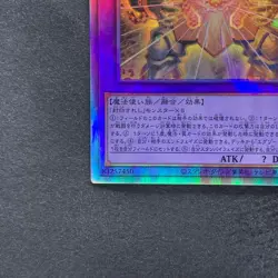 NM The Phantom Exodia Incarnate INFO-JP033 Holographic Rare Ghost YuGiOh 180 - Image 4