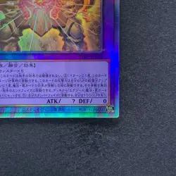 NM The Phantom Exodia Incarnate INFO-JP033 Holographic Rare Ghost YuGiOh 180 - Image 5