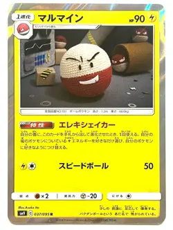 Pokemon Card Electrode 037/095 R SM9 HOLO JAPAN EDITION - Image 1