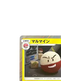 Pokemon Card Electrode 037/095 R SM9 HOLO JAPAN EDITION - Image 2