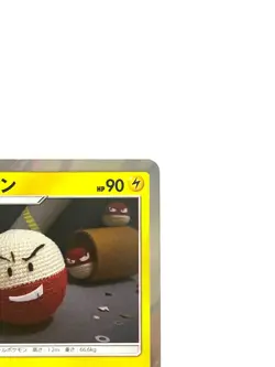 Pokemon Card Electrode 037/095 R SM9 HOLO JAPAN EDITION - Image 3