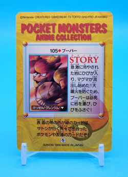 Pokemon Card Japanese - Magmar #105 - Bandai - Anime Collection - Image 3