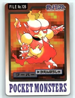 Pokemon Carddass Card Magmar File No.126 Bandai Pocket Monsters 1997 Japan - Image 1