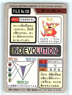 Pokemon Carddass Card Magmar File No.126 Bandai Pocket Monsters 1997 Japan - Image 2