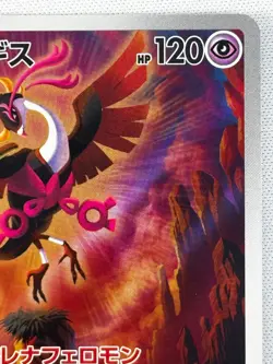Fezandipiti AR NM 108/101 SV6 Twilight Masquerade Pokemon Card Japanese NearMint - Image 4