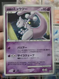 Complete Set of 12 Mewtwo Lugia Deoxys 10th Movie Japanese Pokemon Card NM EX - Image 2