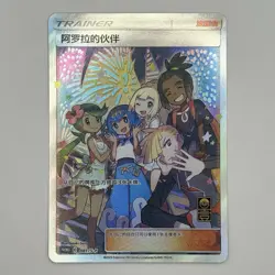 [US SELLER] Pokemon S-Chinese Friends in Alola Promo 081 Exclusive Holo Card - Image 1