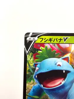 LP EX Pokemon Card Venusaur V 001/127 SD JAPAN EDITION - Image 2