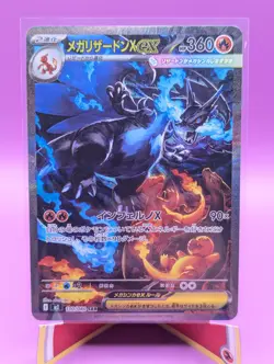 Mega Charizard X ex SAR 110/080 Inferno X M2 Pokemon Card Japanese 2025 NM - Image 1