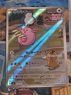 Chansey 113/101 AR Pokemon Card Sv6: Transformation Mask Holo (Japanese) - Image 1