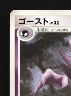 Haunter DPBP#101 Unlimited LP Space-Time Creation Japanese Pokemon Card TCG - Image 4